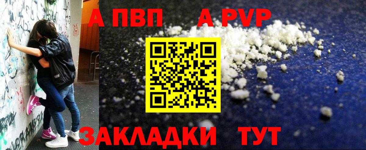 A PVP СК КРИС  Alpha-PVP крисы CK  APVP мука  A-PVP  Вход с VPN  Лосино-Петровский 
