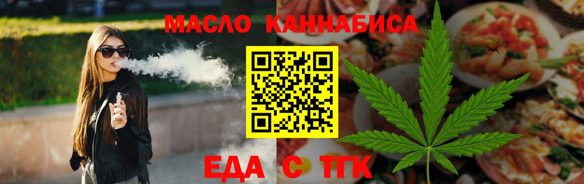 Лосино-Петровский  Печенье с ТГК конопля  Вход с VPN 