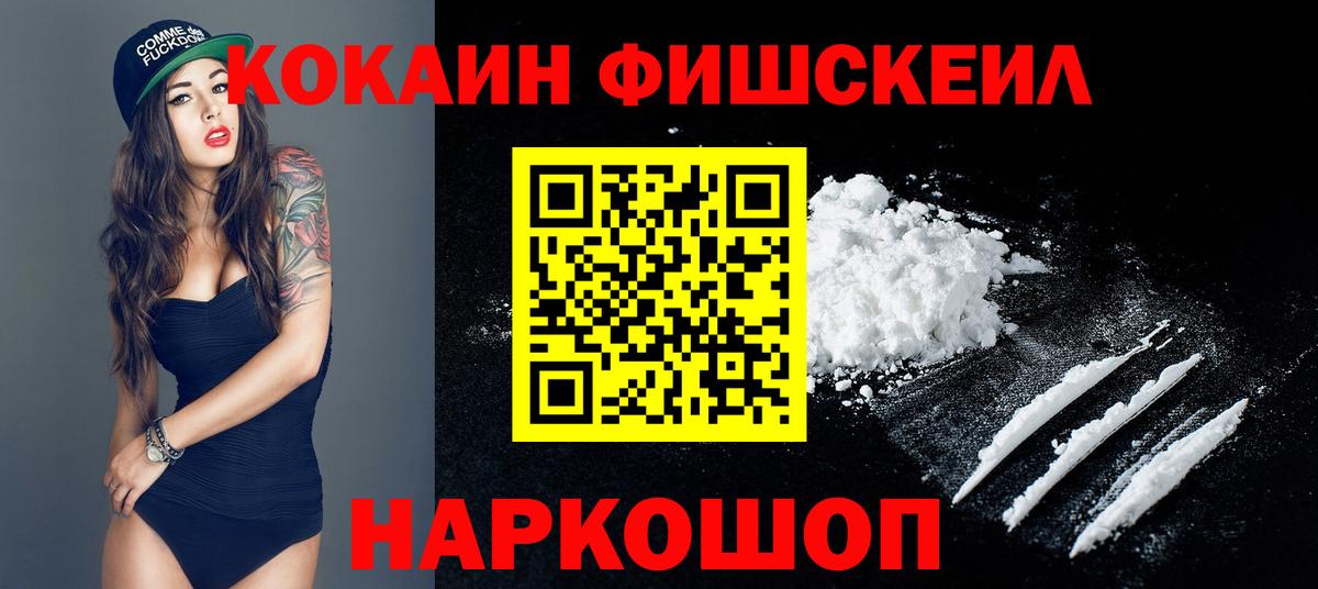 Лосино-Петровский  Cocaine Columbia  Вход с VPN 