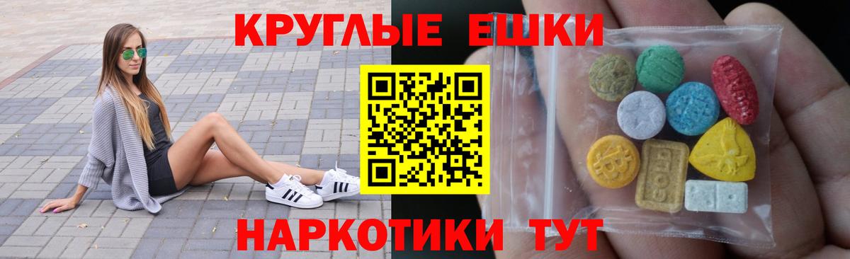 Экстази таблы Лосино-Петровский