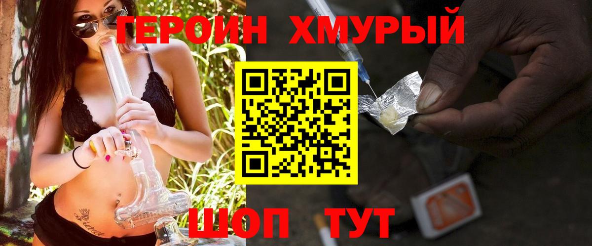 Лосино-Петровский  Героин VHQ  Вход с VPN 