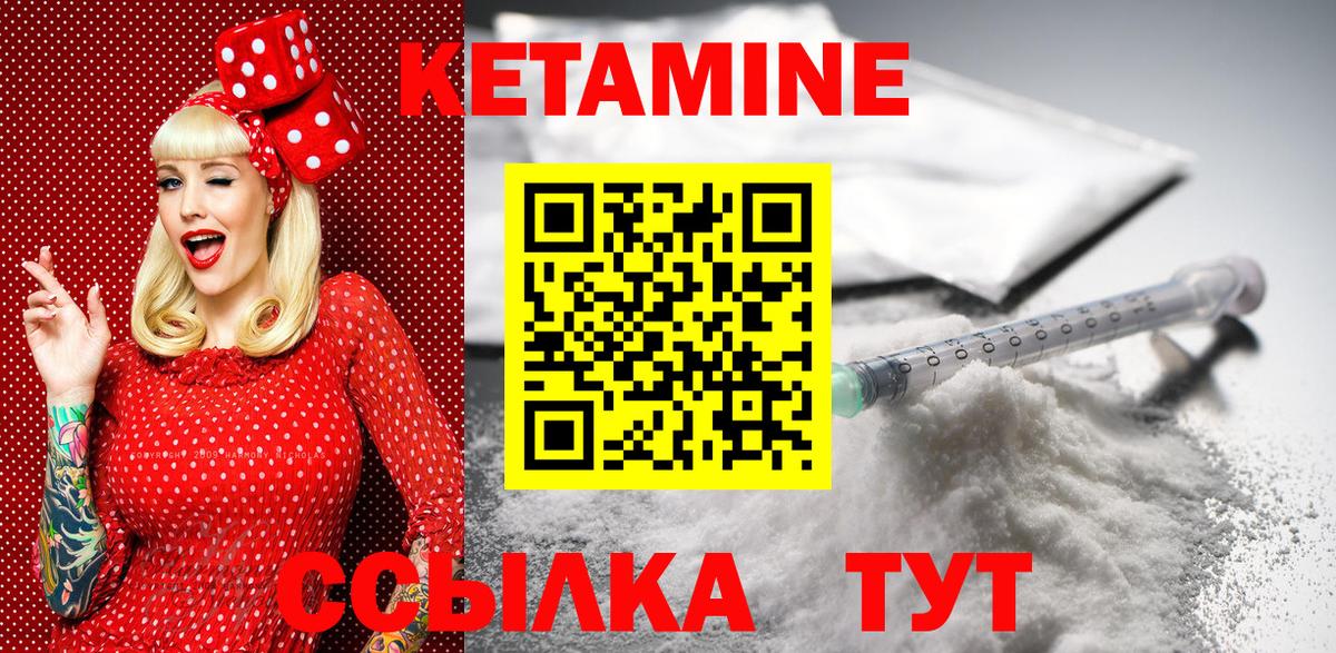 Лосино-Петровский  КЕТАМИН ketamine  Вход с VPN  Кетамин ketamine 