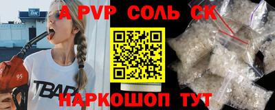кристаллы Бузулук