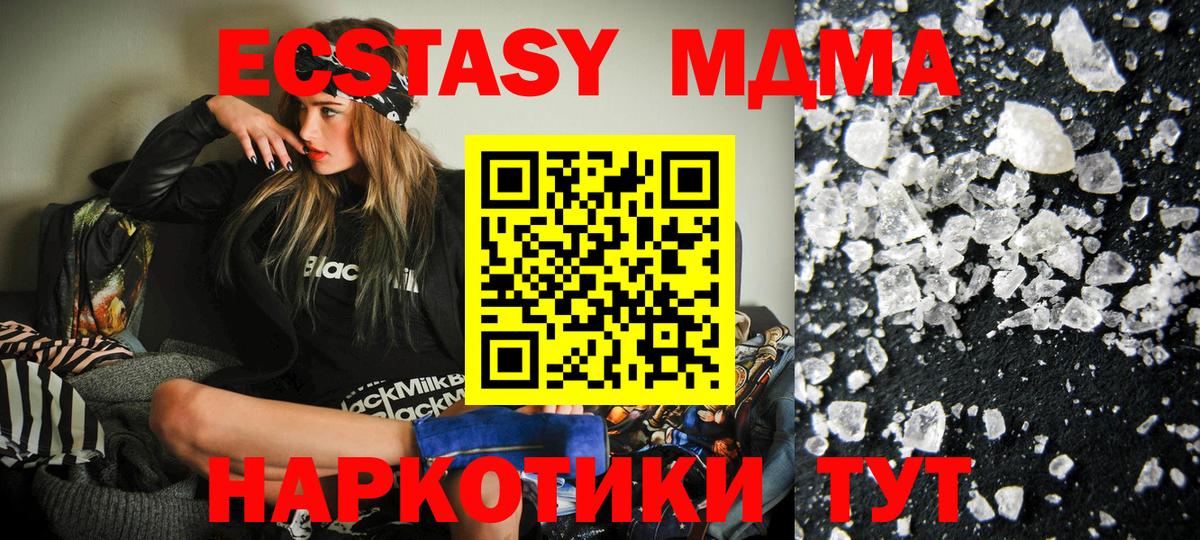 Лосино-Петровский  MDMA  Вход с VPN  МДМА Molly 