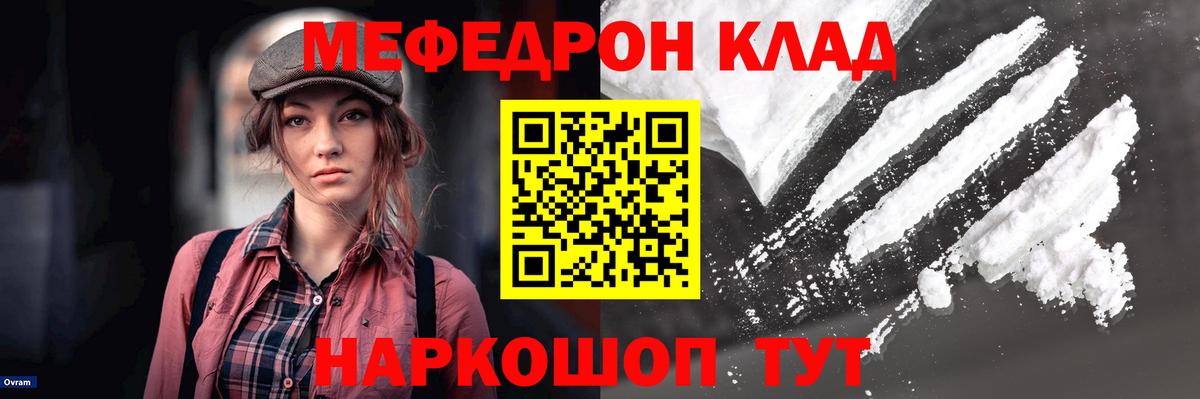 Меф кристаллы  МЕФ  Вход с VPN  Лосино-Петровский  гидра зеркало  МЕФ 4 MMC 