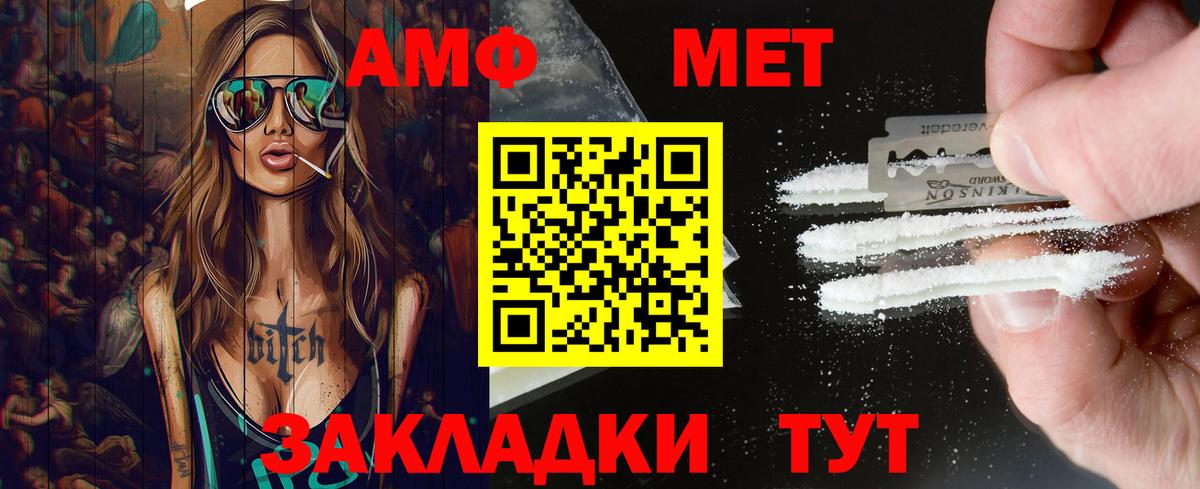 Первитин Methamphetamine  Первитин Methamphetamine  Вход с VPN  Лосино-Петровский 