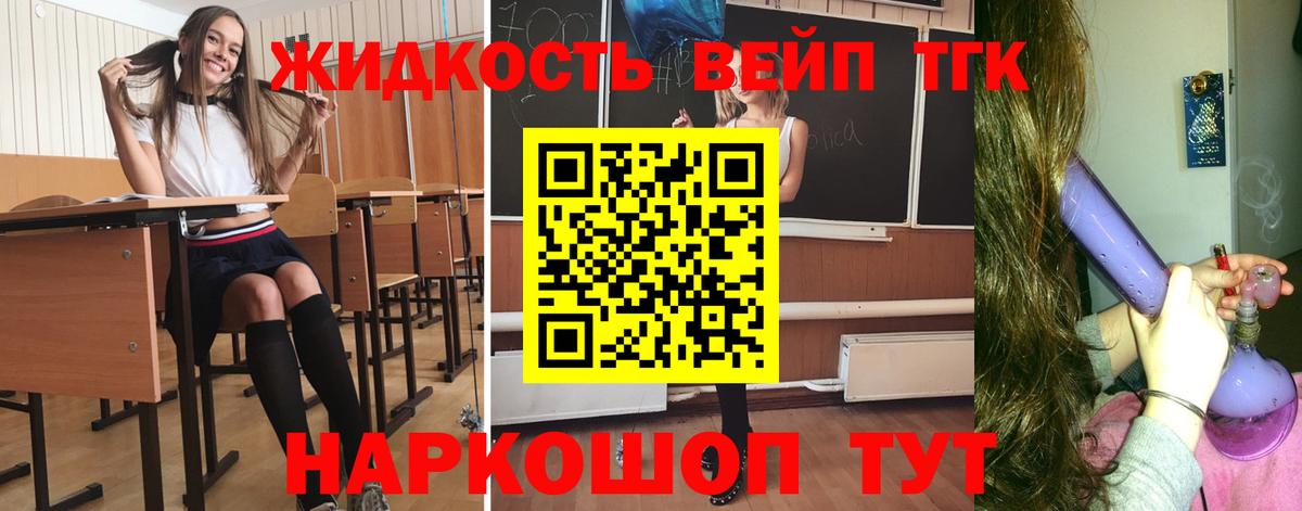 Лосино-Петровский  Дистиллят ТГК вейп  ТГК Wax  Вход с VPN 