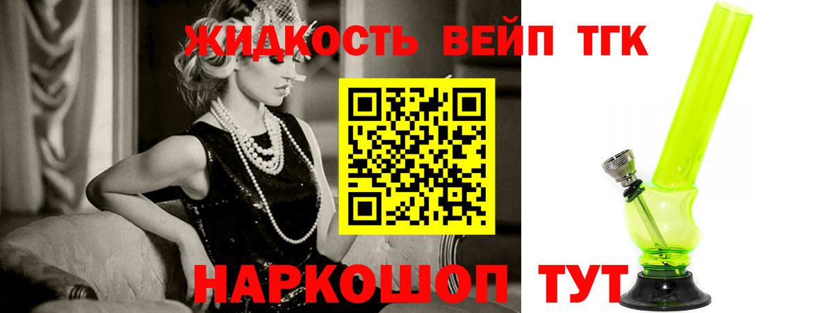 ТГК вейп Лосино-Петровский